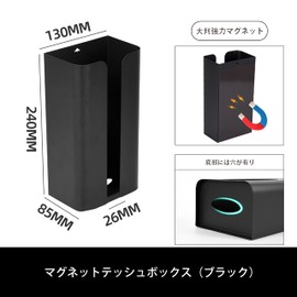 (Upgraded Version) Magnetic Tissue Case, Garbage Bag Holder, Magnetic Tissue Box, Magnetic Paper Towel Case, Bottom Opening, Wall Hanging, Tissue Storage, Kitchen, Bathroom, Washing Machine, Refrigerator, Office, Black, IDEA PLAZA (Black, Magnetic Tissue Case)