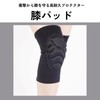 DIZLAS Knee Supporter, Knee Pat, Sports Protector, Knee Guard, Knee