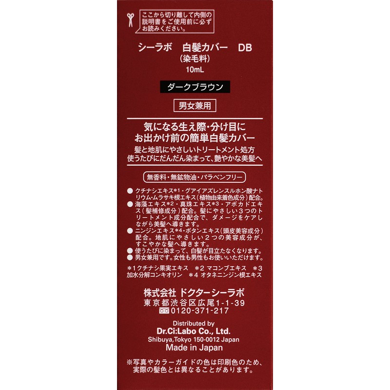 Dr. Ci:Labo Easy Paint for Gray Coverage, 0.3 fl. oz.