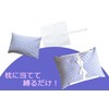 Daikoku Industry "Commercial Use" Pillowcase No.707 15.4 x 10.6 inches