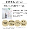 Chronocharm Hand Wash [10.1 fl oz (300 ml)
