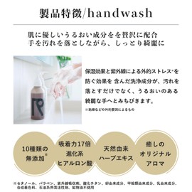 Chronocharm Hand Wash [10.1 fl oz (300 ml)