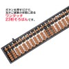 Nanairo-kan One-Touch Abacus, 23 Digits, 4 Beads, Standard, Soroban, Elementary