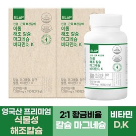 Irop 해조칼슘 마그네슘 비타민D 비타민K X 2병 총 12개월분) Seaweed Calcium Magnesium Vitamin D Vitamin K X 2 Bottles, Total 12 Months Supply