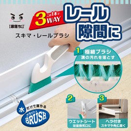 LEC Gekochi-kun Gap Rail Brush (Spare Included) & Bathroom Mold Removal Sheet, 2 Pack Set