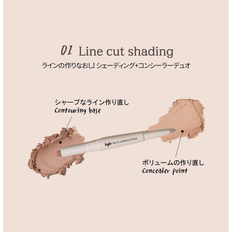 [Kibo/Keybo] Duo Stick Shading + Highlight Concealer, Nose Shadow, Korean