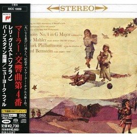 マーラー:交響曲第4番ト長調
