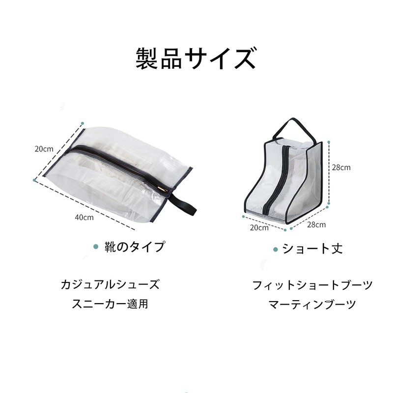 TRkin Shoe Bag, Waterproof, Dirt-Proof, Dustproof, Translucent, Translucent, Ultra Lightweight