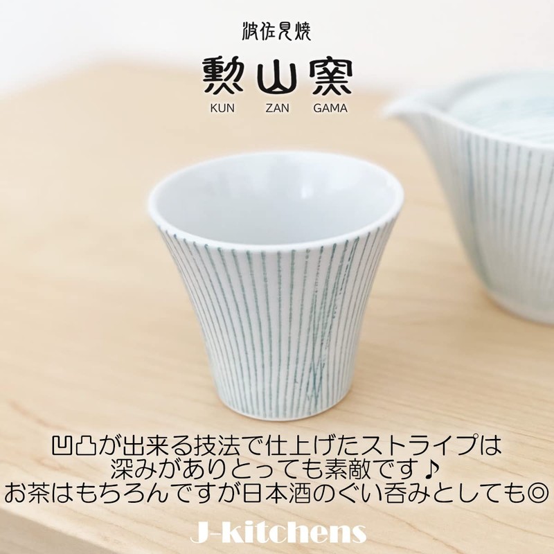 J-kitchens Shozan Kiln Cup 4.4 fl oz (130 cc), Made