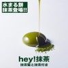 Anyway Rich! Uji Matcha Uses Hey! Matcha