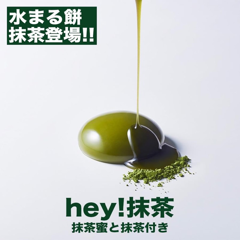 Anyway Rich! Uji Matcha Uses Hey! Matcha