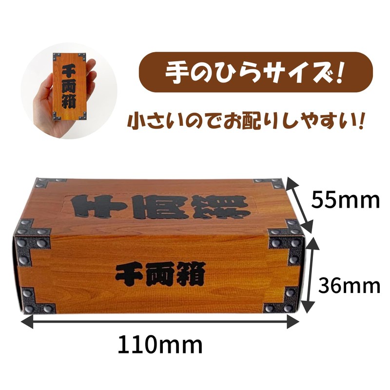 Senyo Box Style Mini Box Tissue Palm Size 20W [Funny