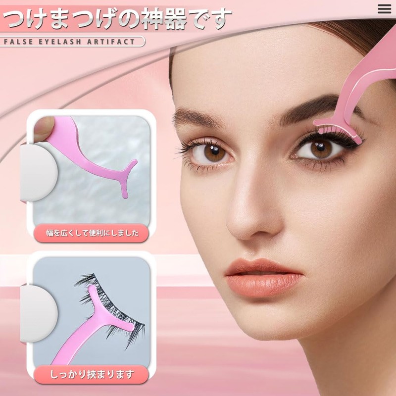 False Eyelash Tweezers Set of 3 Eyelashes Tweezers False Eyelash