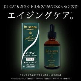 Re'senza CICA & Galactomis Essence Serum, 2.4 fl oz (60 ml)