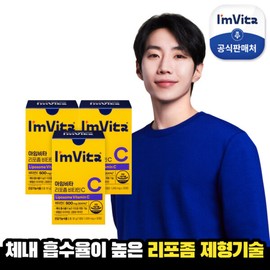 I'm Vita (Hyundai Hmall) + RTG 15-day supply free I'm Vita Liposome Vitamin C 3 boxes (3-month supply)
