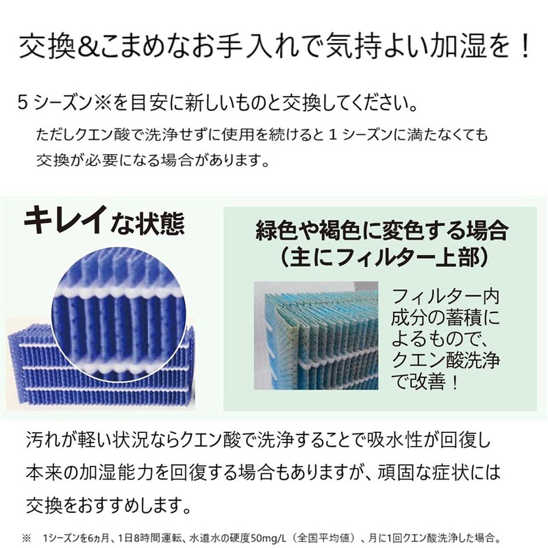 ダイニチ (Dainichi) 【純正品】 加湿器 フィルター 交換用 抗菌気化フィルター 2個入 H060519