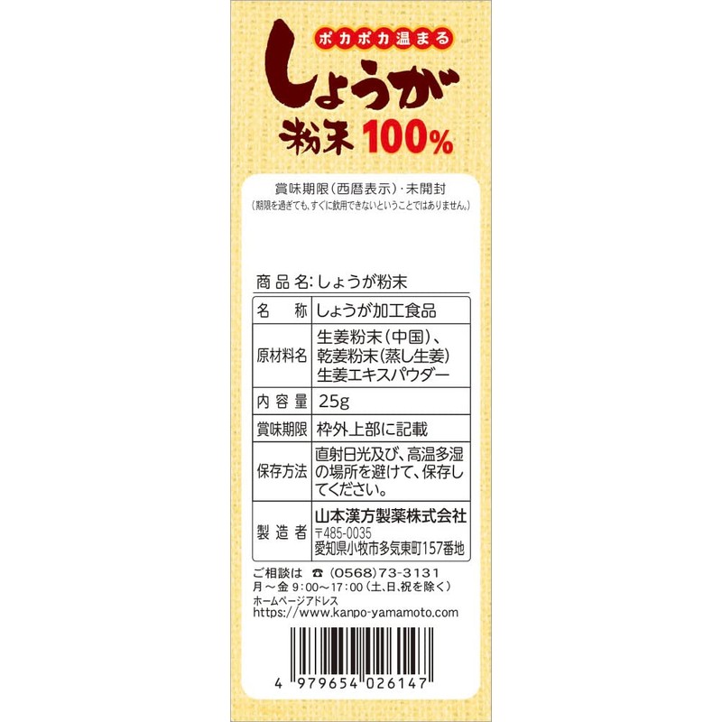 It This Way, The Powder G