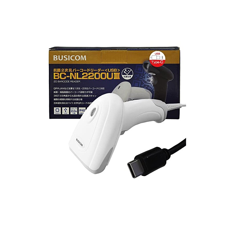Bizicom BC-NL2200U3-W-C Anti-Bacterial QR Two-Dimensional Barcode Reader (USB Type-C /