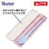 Skater CCS3SA-A Chopsticks & Spoon Set, 7.1 inches (18 cm),