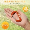 Aluminum Alloy Locking Carabiner, Ultra Lightweight, Heavy Duty, Load Capacity