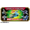 Tomica Earth Granner CG06 Core Granner Eagle Screw Wave Tomica