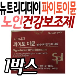 Home Shopping Senior Health Supplement Phyto Immune Multivitamin Mineral Beta-Carotene Comprehensive Nutritional Supplement Approved by the Ministry of Food and Drug Safety for People in Their 30s, 40s, and 50s / 홈쇼핑 노인 건강 보조제 파이토 이뮨 멀티비타민미네랄 베타카로틴 종합영양제 식약처인증 30대 40대 50대