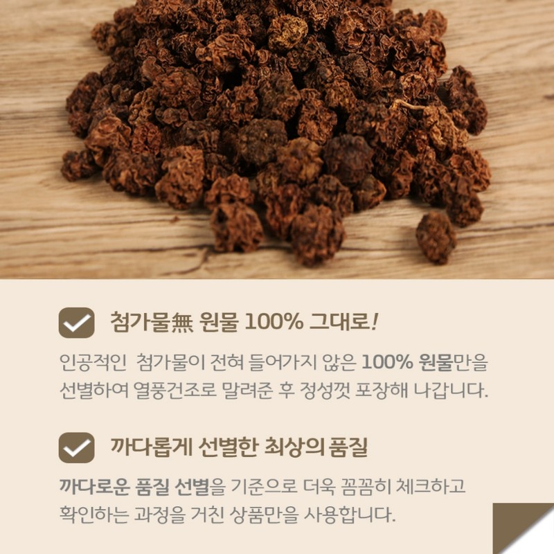 Domestic Actilla fruit Chungyeong Mokcheonryo efficacy 300g / 국산 개다래