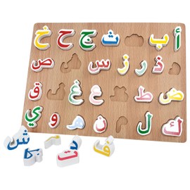 Arabic Alphabet Wooden Jigsaw Puzzle for Childrens, Toddlers, Kids Learning Arabic Alphabet Words Puzzle, Educational Arabic Learning for Kids
