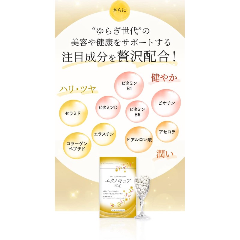 M&Hラボ エクノキュアビオ 60粒