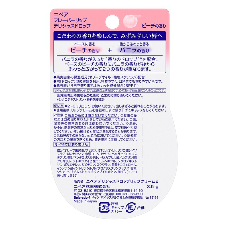 Nivea Flavor Lip Delicious Drop Peach Flavor 0.12 oz (3.5g)