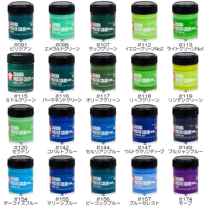 サクラクレパス 絵の具 ポスターカラーDX 45ml ゴールドNo2 PWD45MLトクイロ#253