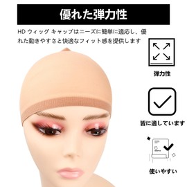 Wig Net, Wig Cap, Skin Color, Set of 12, Wig, Care Products, Unisex, Hair Bundling Net, Stretchable, Breathable, Hair Net, One Size Fits All