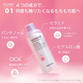 TONY MOLY Mochi Toner, Sensitive Skin, Wiping Lotion, Korean Lotion, Human-type, Ceramide, Panthenol, Hyaluronic Acid, CICA, Skin Care, Korean Cosmetics