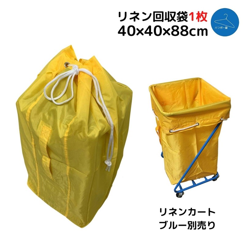 Olithani Commercial Linen, Dry Collection Bag, Laundry Bag, Polyester, 1