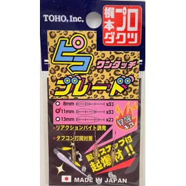 Toho Sangyo 2455 One-Touch Pico Blade S, Gold, 0.4 inches (11 mm), 80*