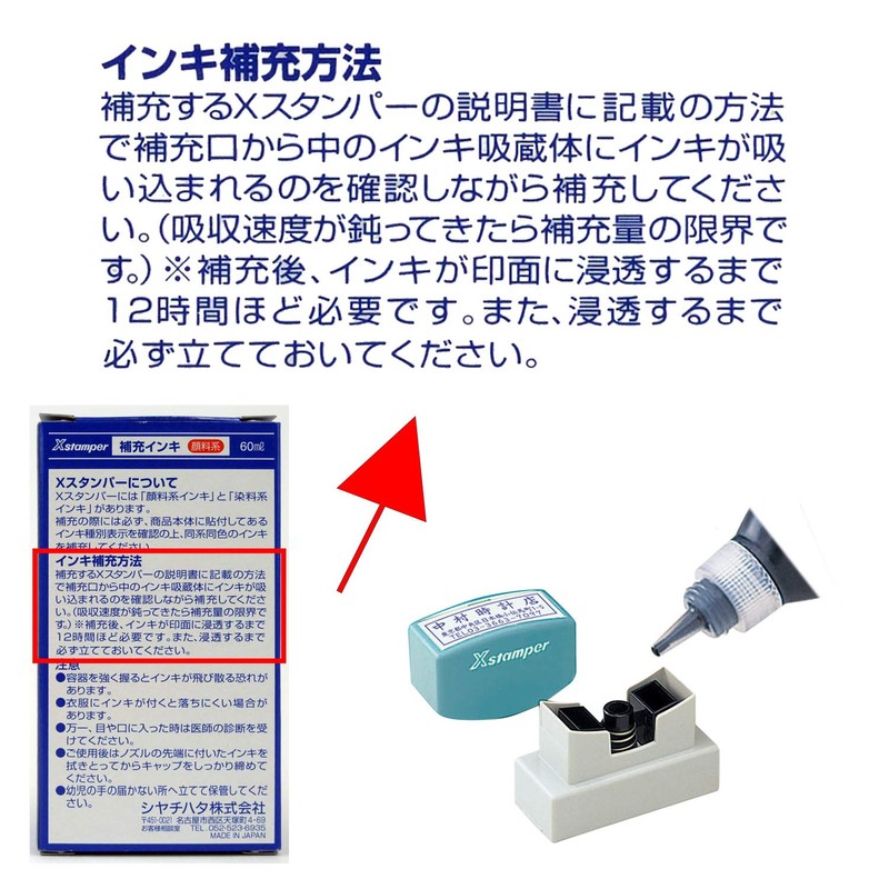 シヤチハタ Xスタンパー 顔料系インキ XLR-60N-K 60ml 黒