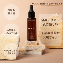 O.T.F ナチュラルスキンケアオイル 27ml 美容オイル (顔/ボディ/髪) 茶の実油 コメヌカ油 (乾燥肌/敏感肌) 保湿 フェイスオイル