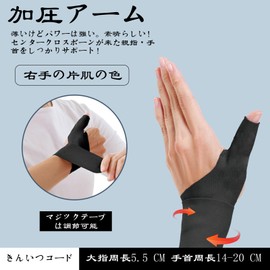 親指 サポーター 右手用 母指cm関節症 サポーター 腱鞘炎 サポーター 親指肌にやさしい仕事家事育児運動執筆絵画パソコン操作スマホ操作男性女性兼用男女手首薄タイプママの手キーボード腱鞘手袋 (左手サポーター)