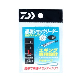 Daiwa Fast Shock Leader EG Snap 2.0 / 8lb Deluxe Eging
