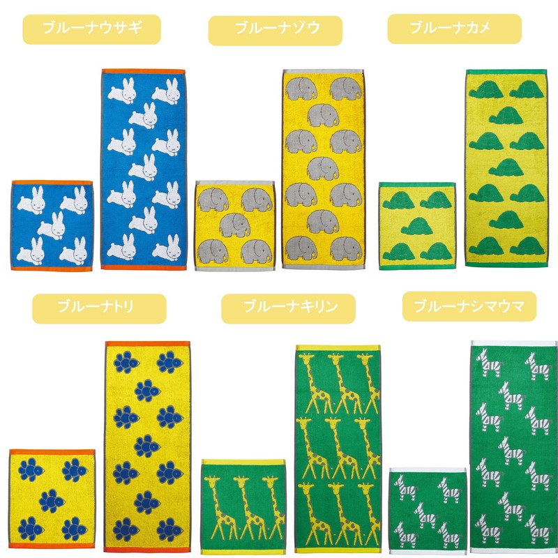 Marushin 0365075800 Miffy Hand Towel, Bruna Lion, Cotton, Made in