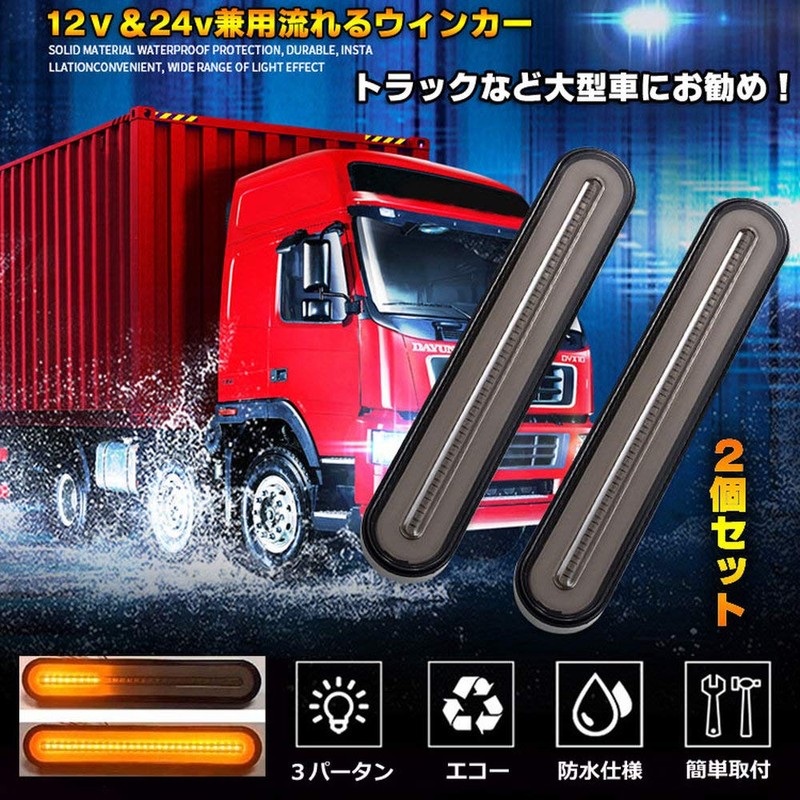 TKS Truck, Bus, Heavy Equipment, Flowing Turn Signal, Yellow, Red