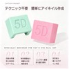 Nail Magnet, Cats Eye, U-Shaped, Wide Cat Eye, Magnet, Nail