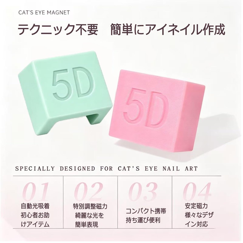 Nail Magnet, Cats Eye, U-Shaped, Wide Cat Eye, Magnet, Nail