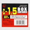 Iris Ohyama C-45 Container Box Lid