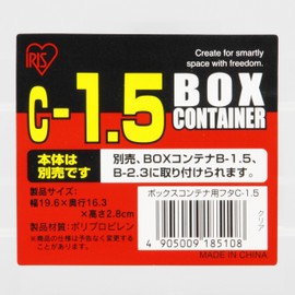 Iris Ohyama C-45 Container Box Lid