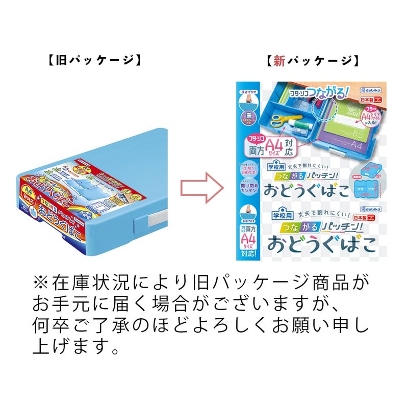 Debika 041440 Patchin! (Click!) School Desk Drawer Organizer w/ Handle,