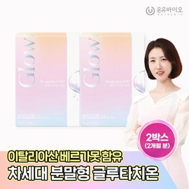 Onyu Bio Glow-up Powdered Glutathione Bergathione 1500 with Italian Bergamot 2 Boxes (2 Months Supply) / 온유바이오 이탈리아산 베르가못 함유 글로우업 분말형 글루타치온 베르가치온 1500 2박스(2개월분)