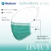メディコムジャパン 不織布マスク セーフマスク ソフスキン レベル3 タイオンマスク グリーン 50枚入 不織布 マスク