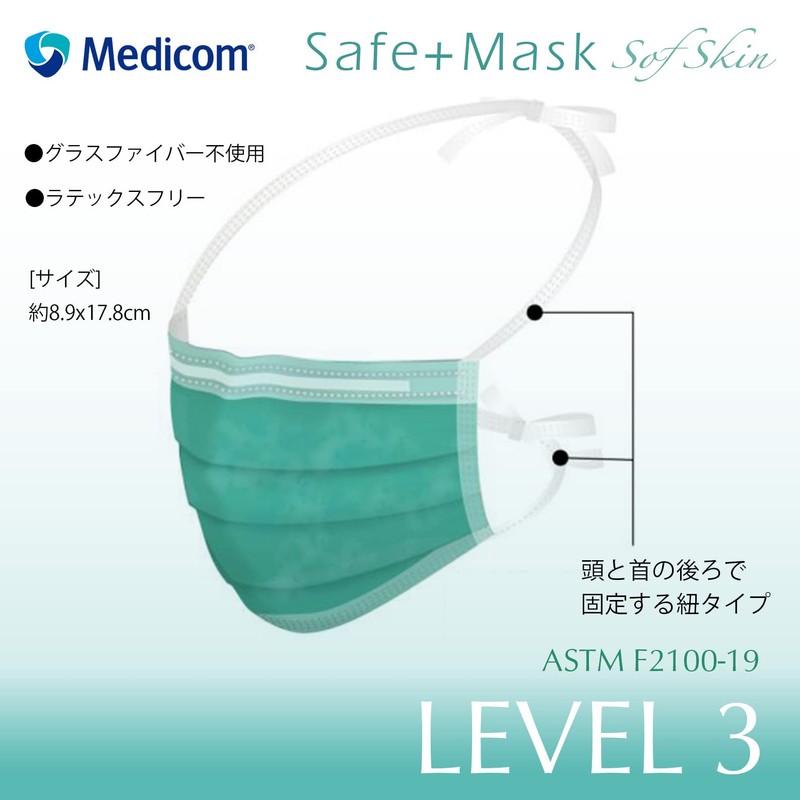 メディコムジャパン 不織布マスク セーフマスク ソフスキン レベル3 タイオンマスク グリーン 50枚入 不織布 マスク