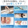 Watles Nail Curling Corrector, Gentle Rubber Force Traction Nail Pain